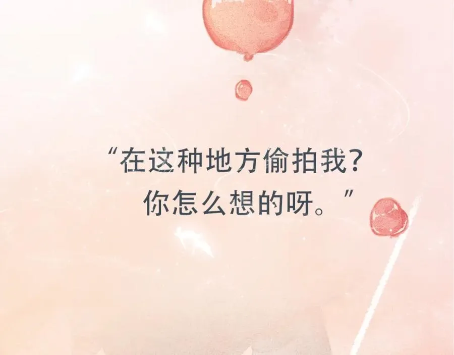 序章 蓝山和肖舟，故事开始了3