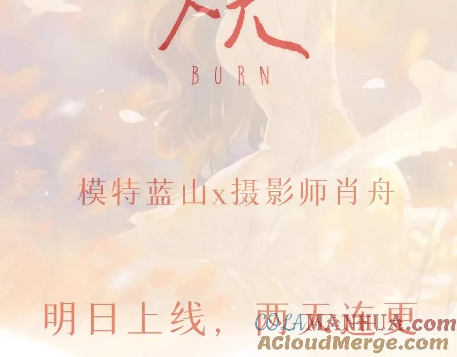 序章 蓝山和肖舟，故事开始了26