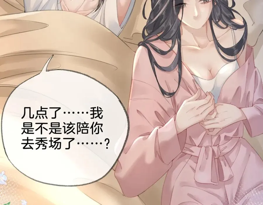 第二十三话 变故7