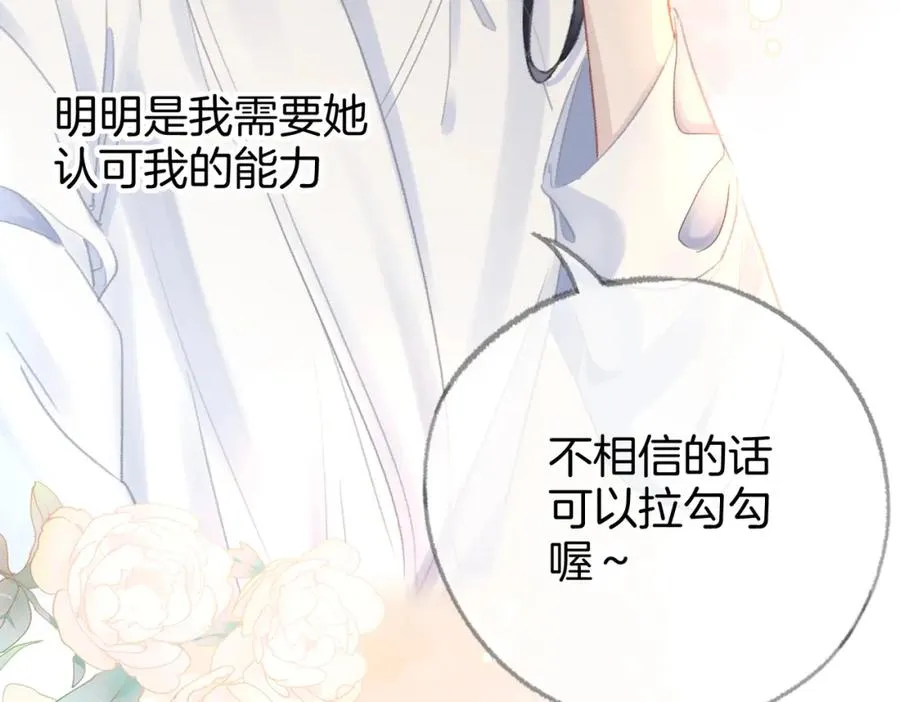 第五话：信任101