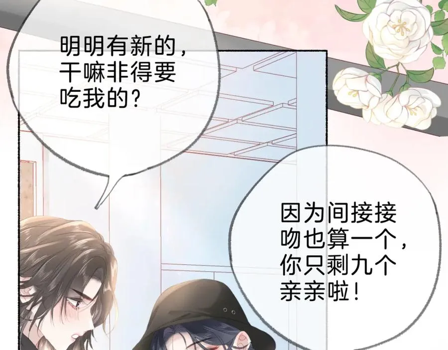 第十四话：你要不要飞83