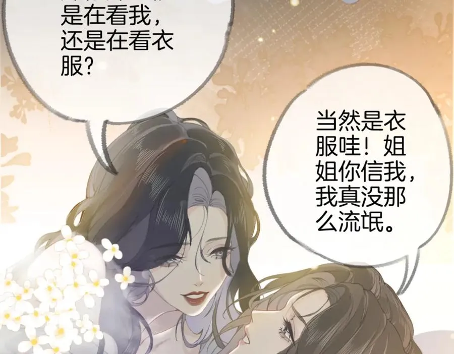 第一话：缪斯103