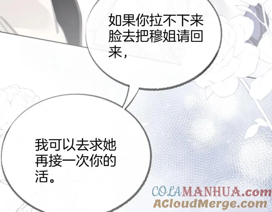 第五话：信任72