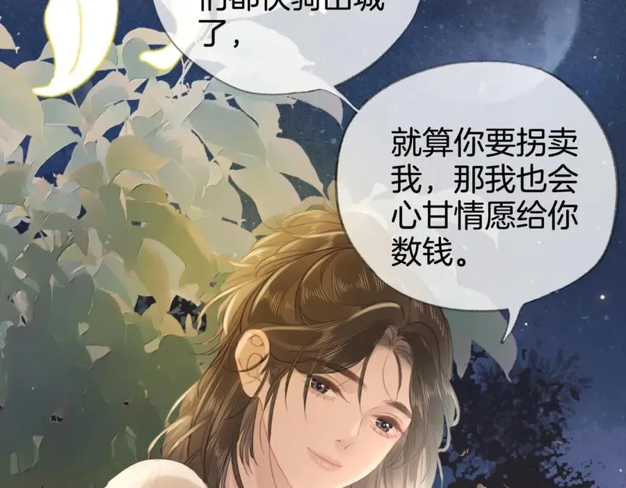 第七话：回家54