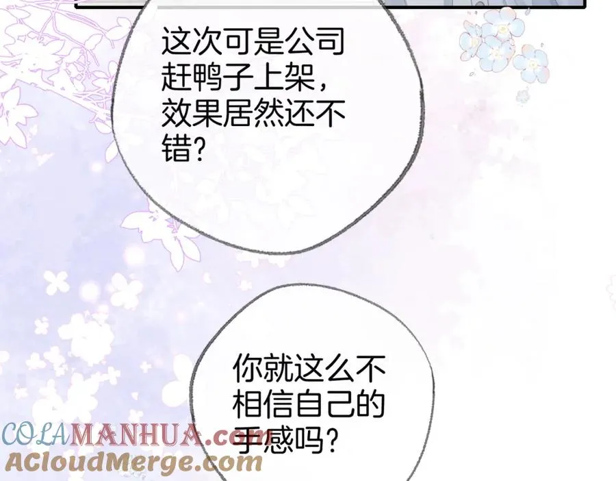 第二十八话第一季完结篇 喜忧参半40