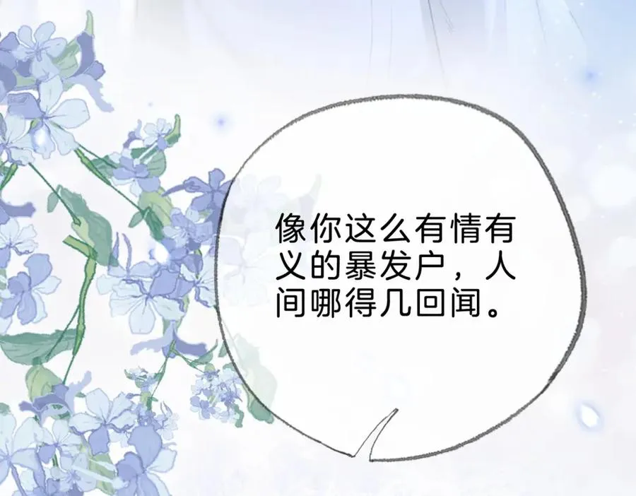 第十七话：我要你75