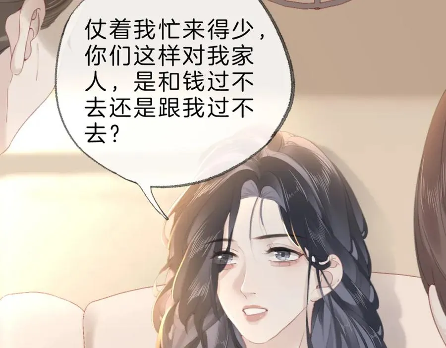 第十七话：我要你29