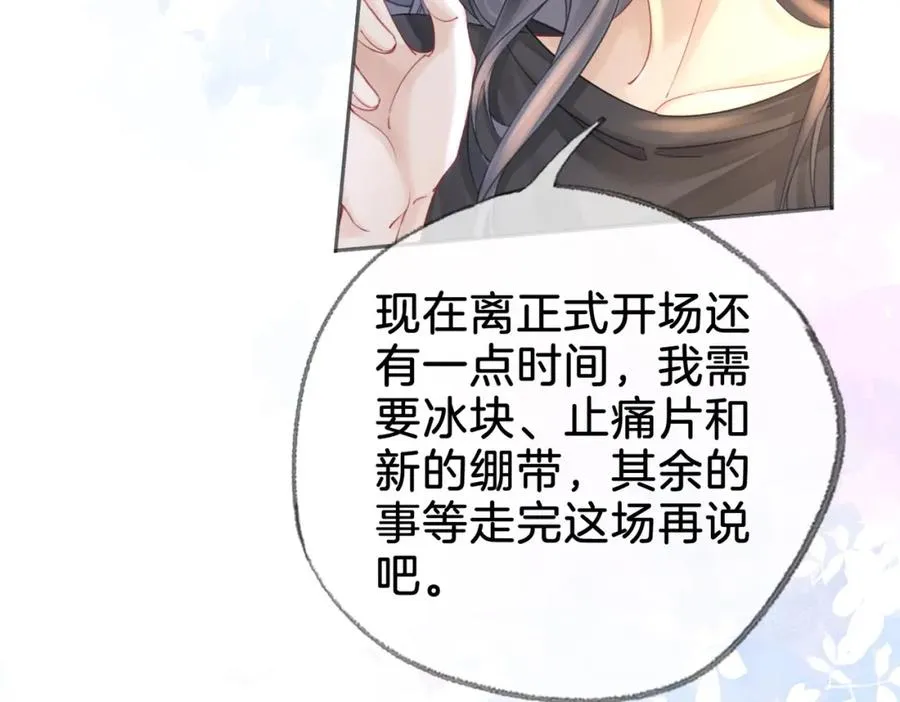 第二十四话 分歧26