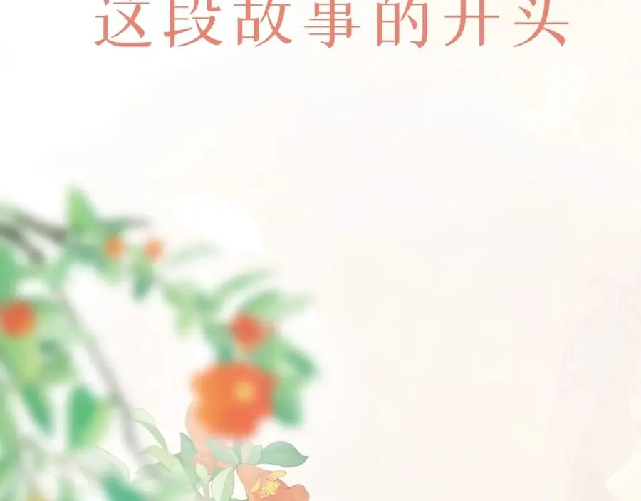 序章 蓝山和肖舟，故事开始了23