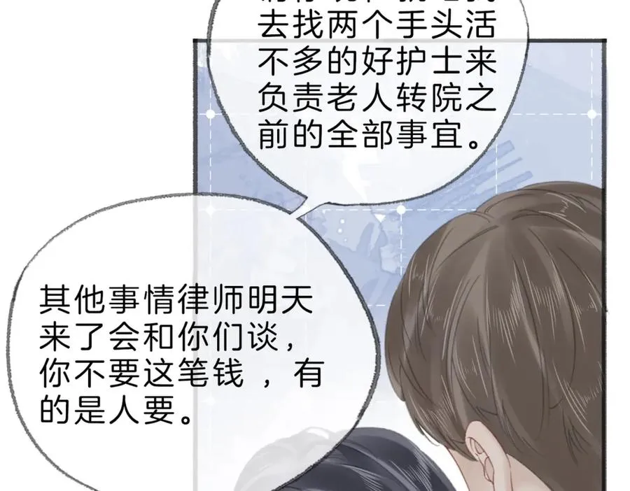 第十七话：我要你37