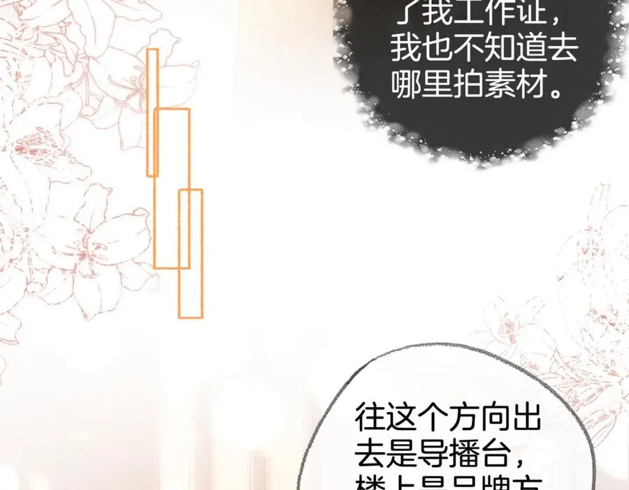 第二十二话 告白9