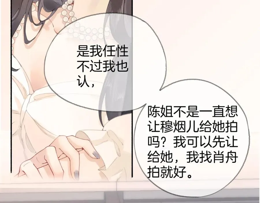 第三话： 梦想成真11