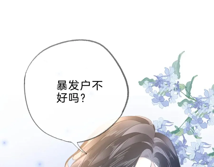 第十七话：我要你73