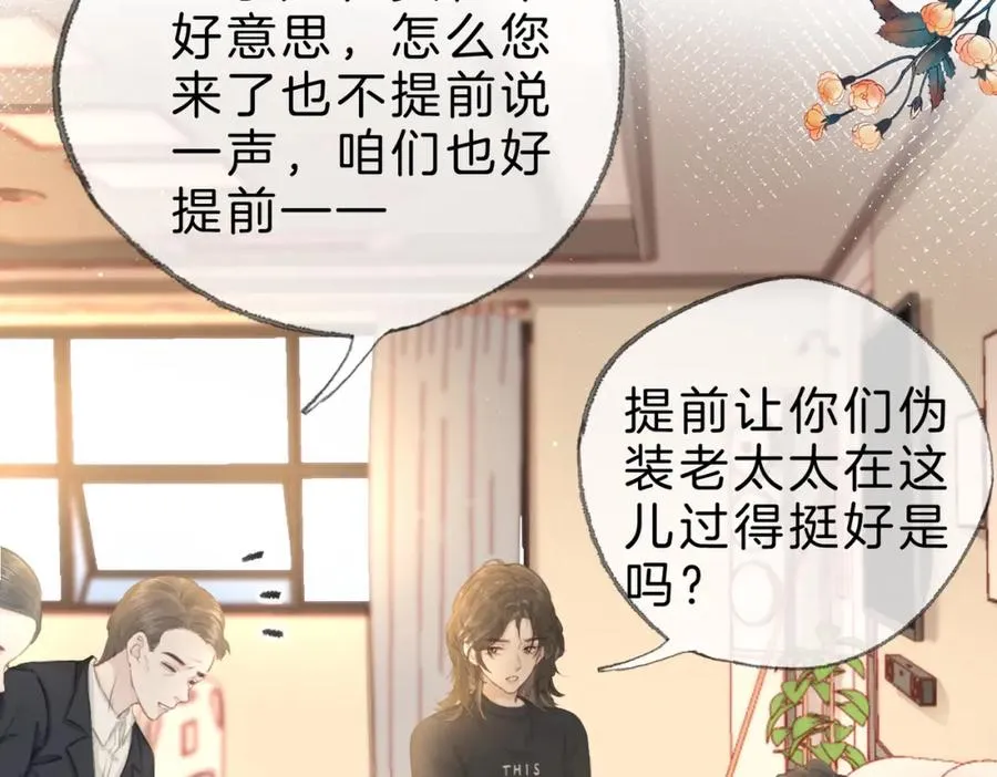 第十七话：我要你19