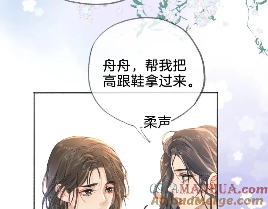 第二十四话 分歧9