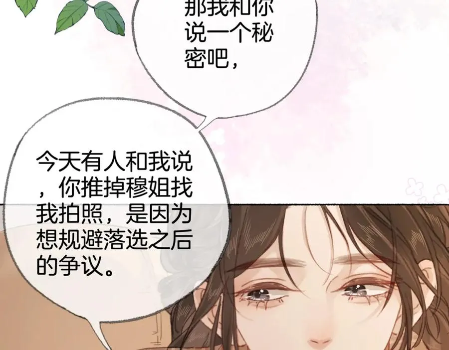 第十一话：Mountain79