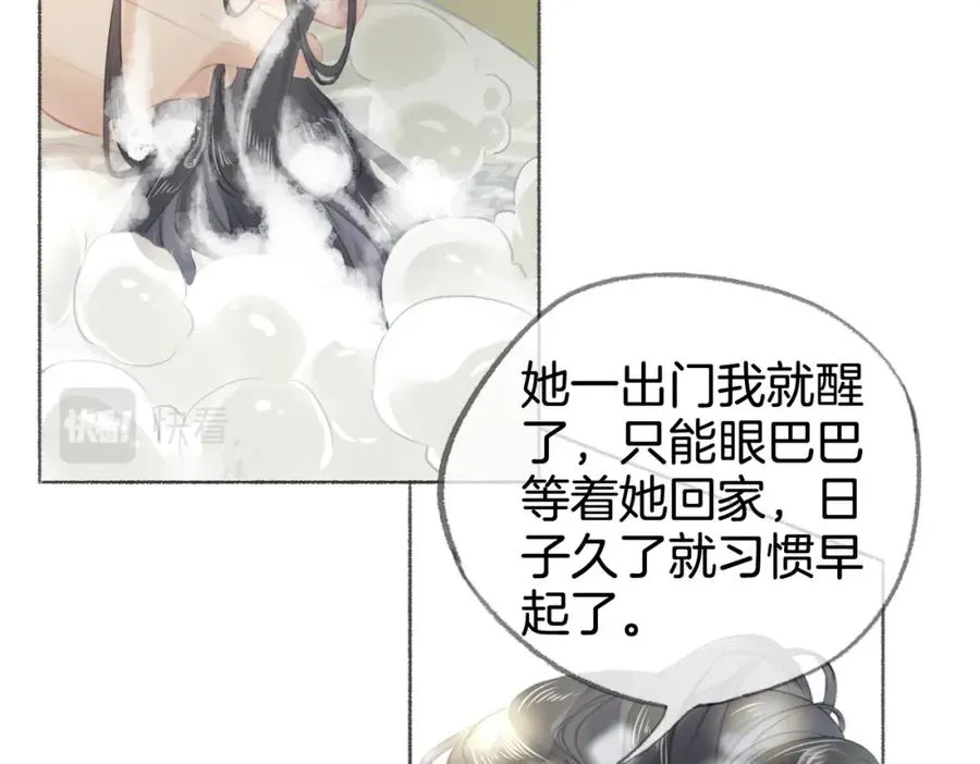 第八话：春生11