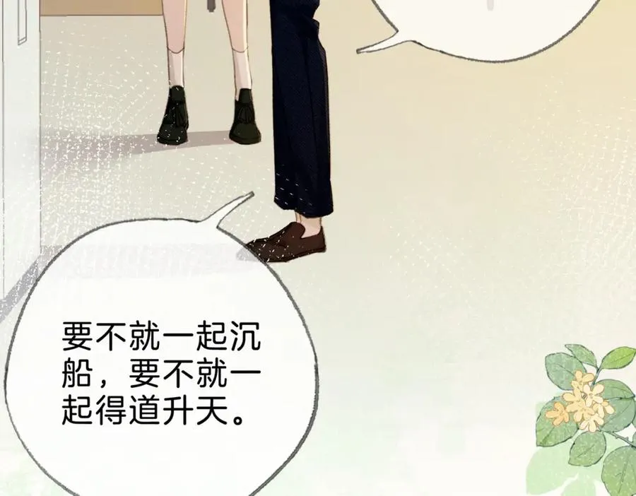 第十话：有人爱我吗79