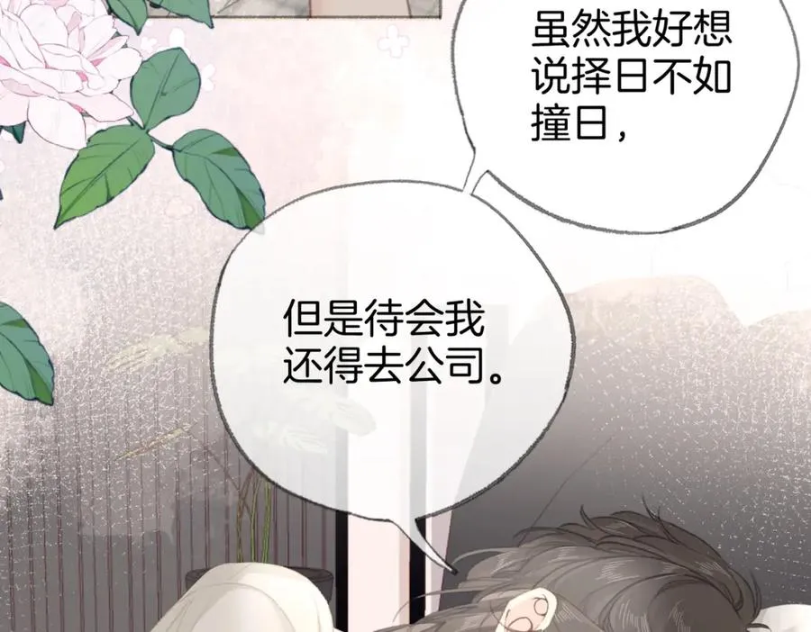第九话：热议77