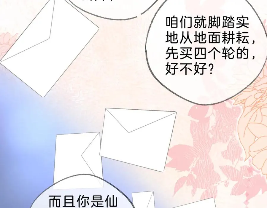 第十四话：你要不要飞17