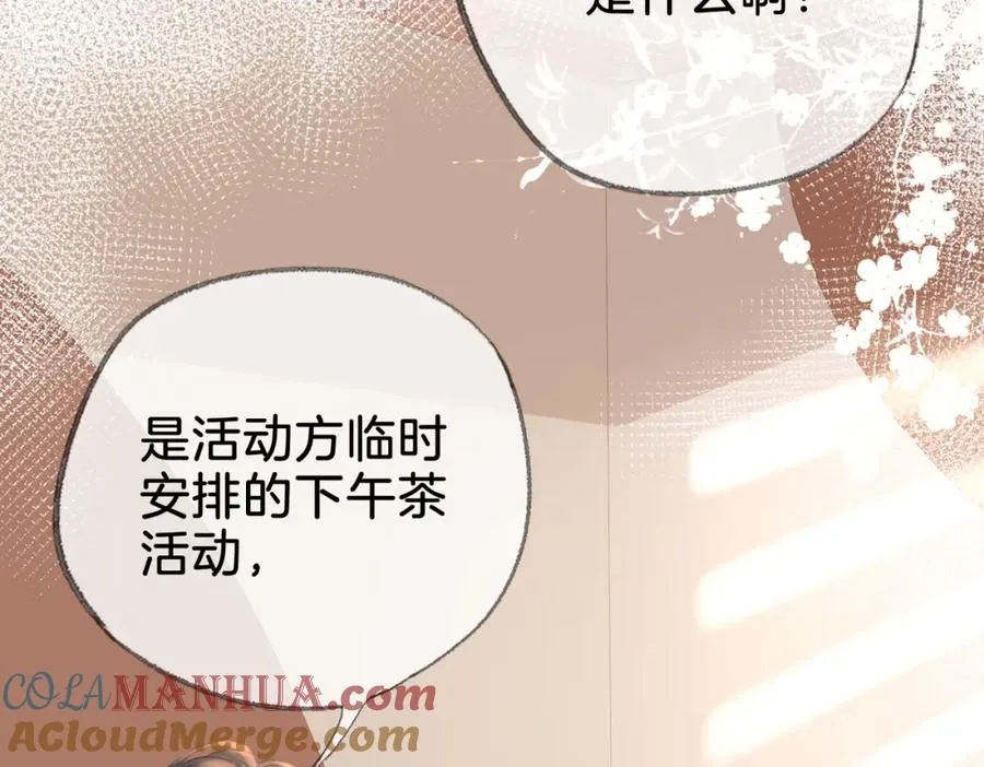 第二十三话 变故45