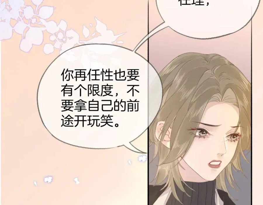 第三话： 梦想成真9