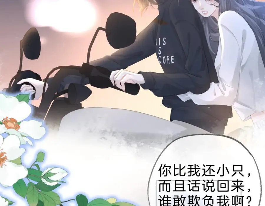 第十七话：我要你117