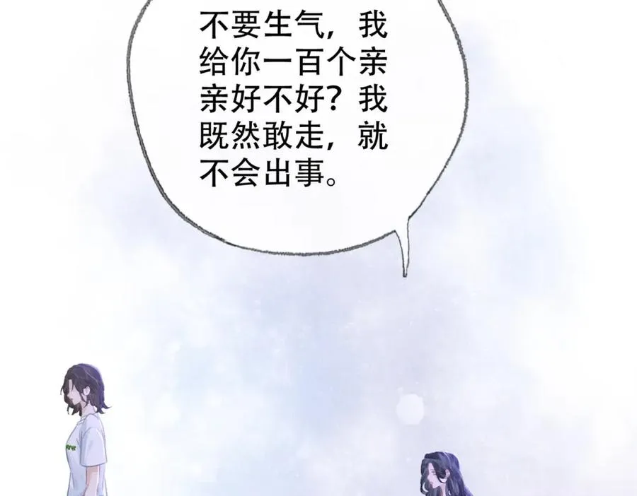 第二十四话 分歧43