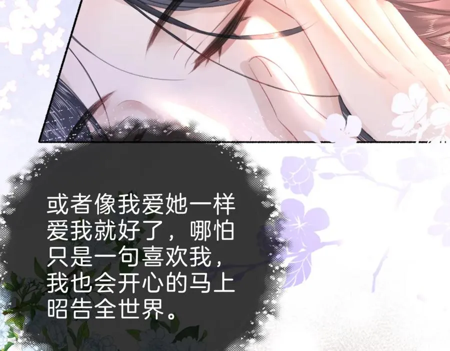 第二十二话 告白81