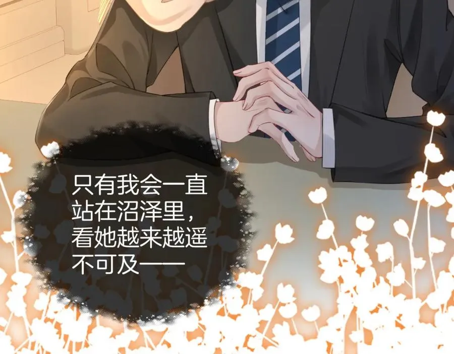 第二十五话 你吃糖吗？64