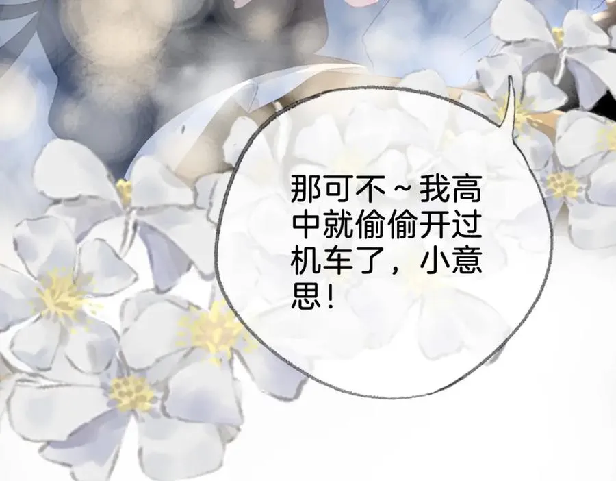 第十五话：乘风11