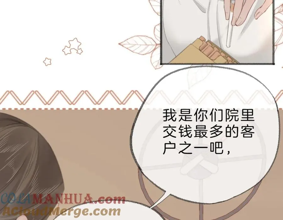 第十七话：我要你28