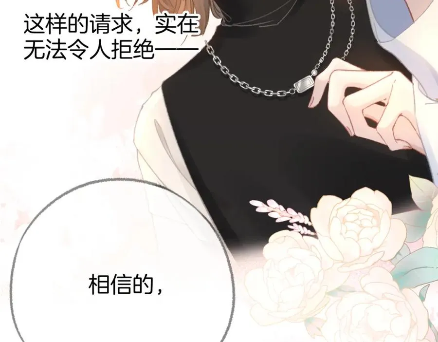 第五话：信任103