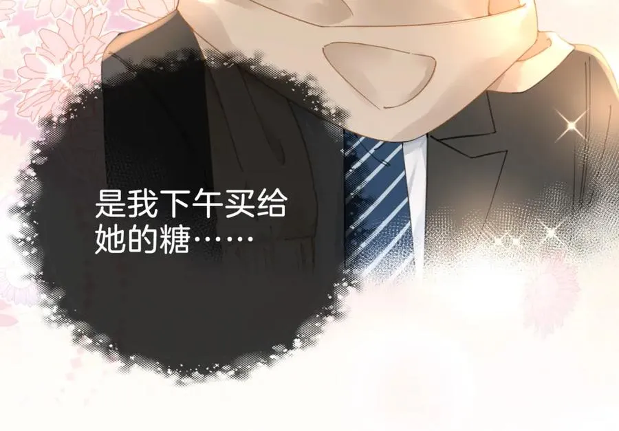 第二十六话 童年往事13