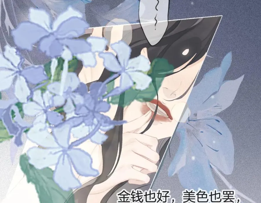 第一话：缪斯81