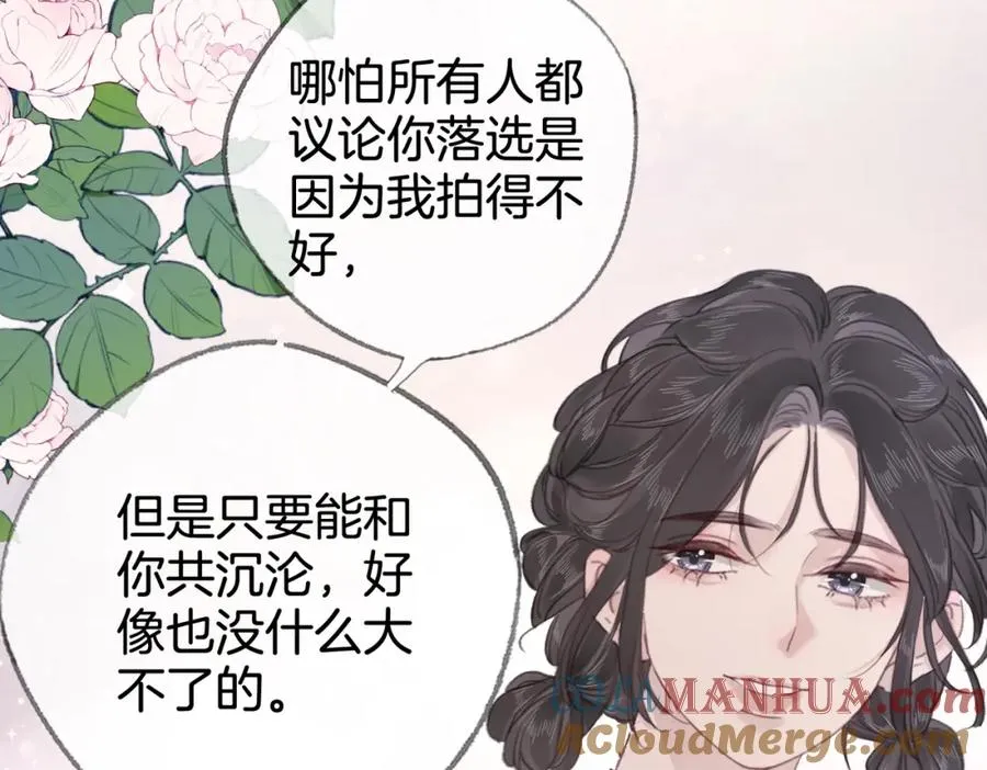 第十一话：Mountain84