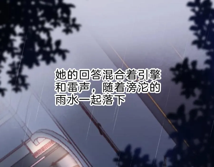 第十七话：我要你133