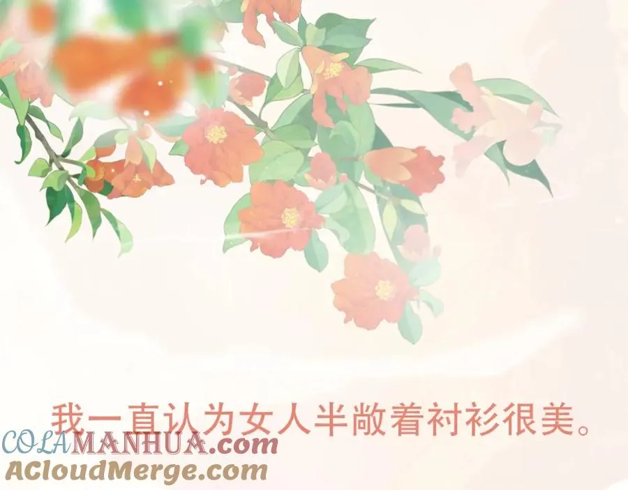 序章 蓝山和肖舟，故事开始了24