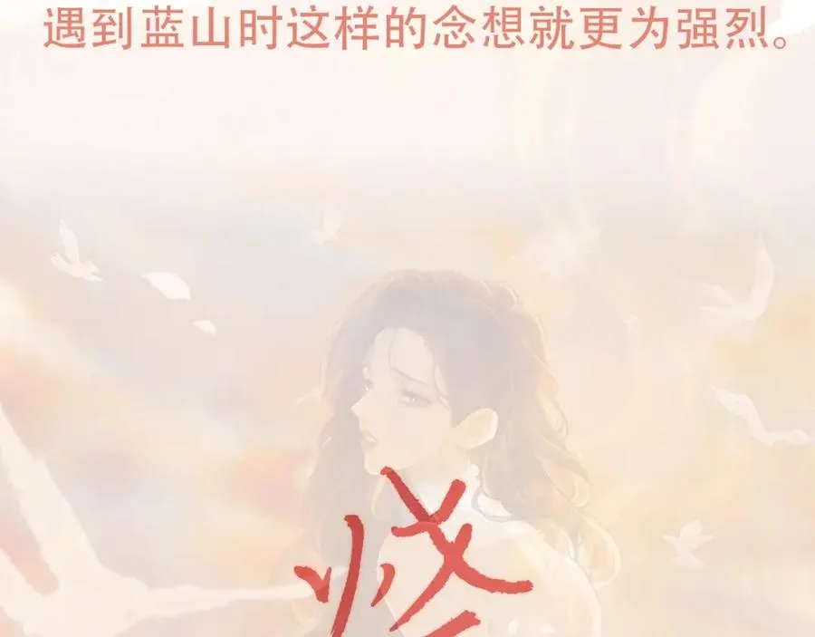序章 蓝山和肖舟，故事开始了25