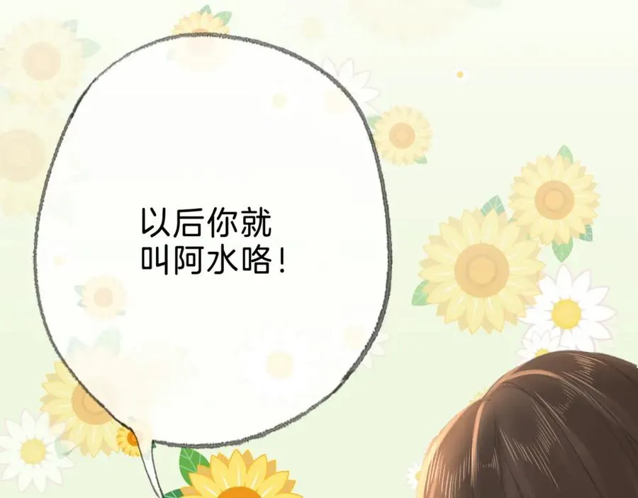 第十三话：阿水26