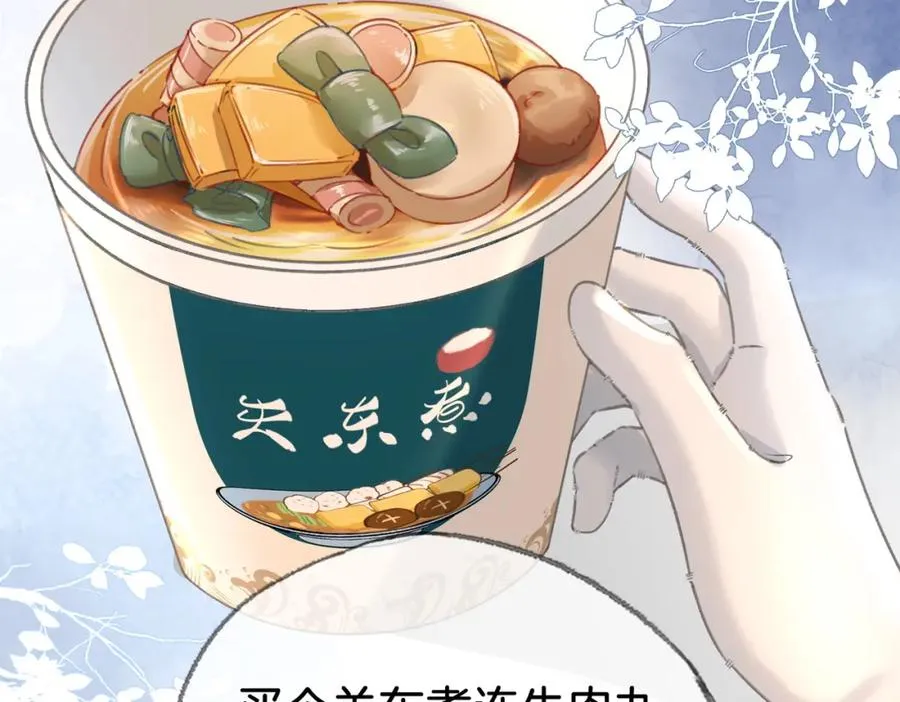 第二十五话 你吃糖吗？41