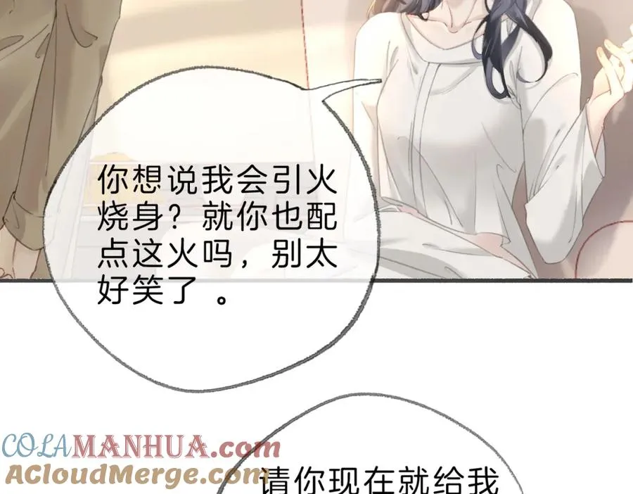 第十七话：我要你36