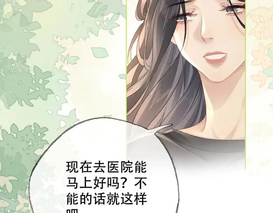 第二十四话 分歧29