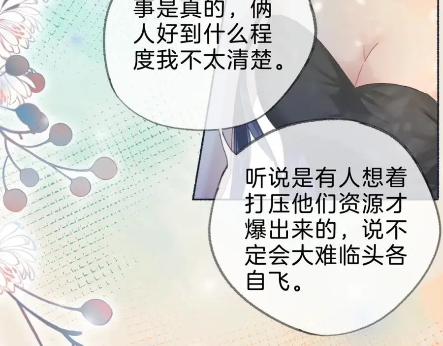 第十九话：夕阳刀19