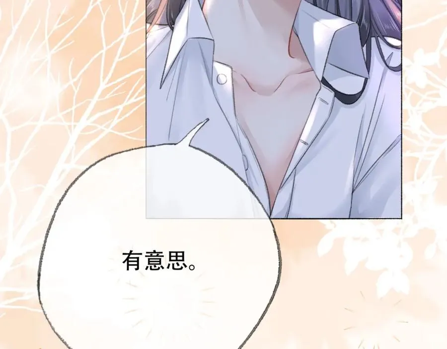 第二十七话 阴差阳错52