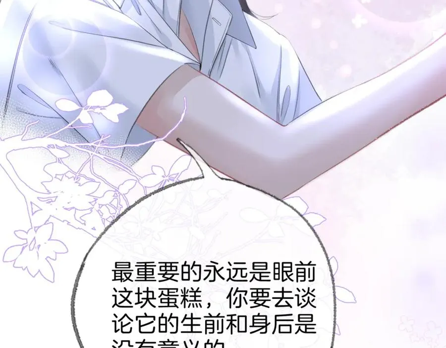第二十七话 阴差阳错46