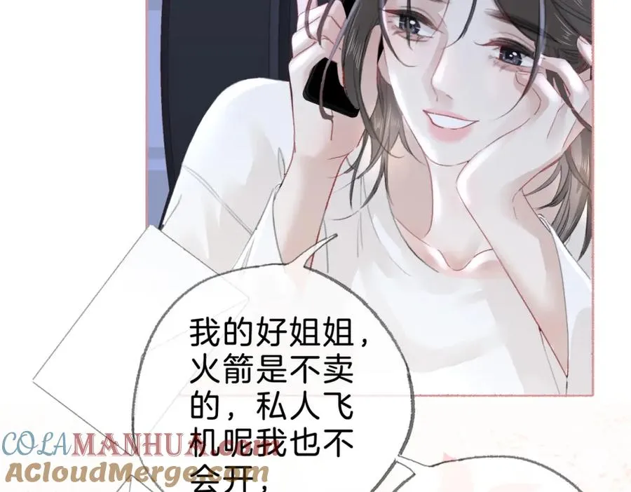 第十四话：你要不要飞16