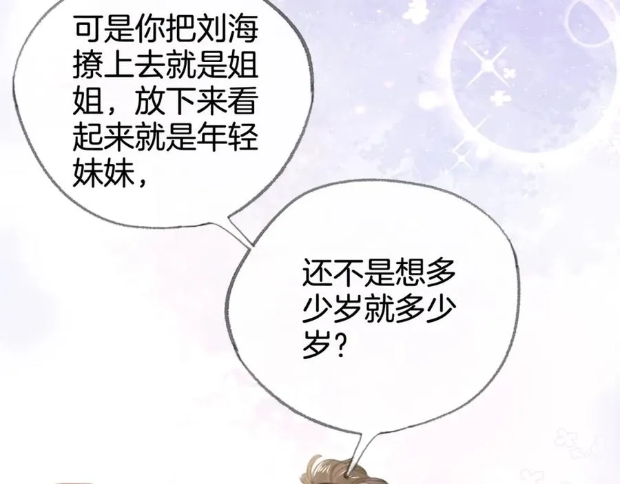 第八话：春生27