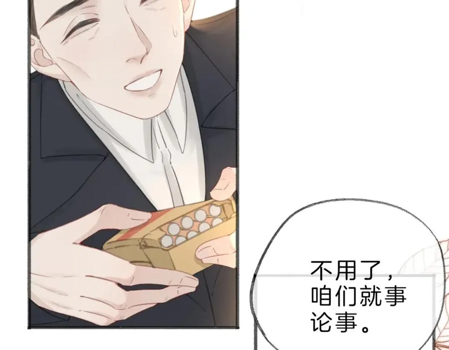 第十七话：我要你26