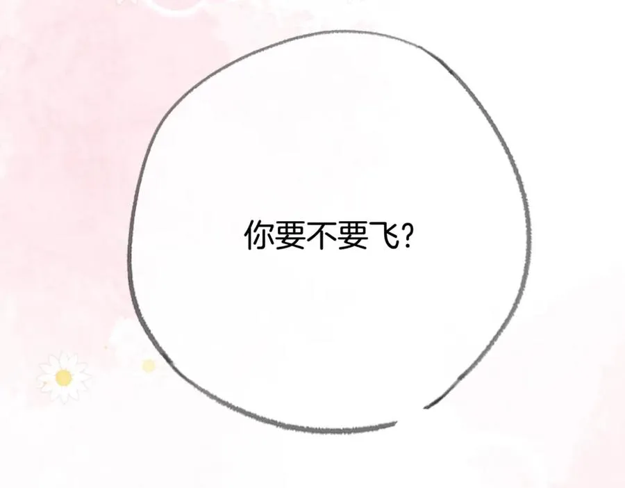 第十四话：你要不要飞115